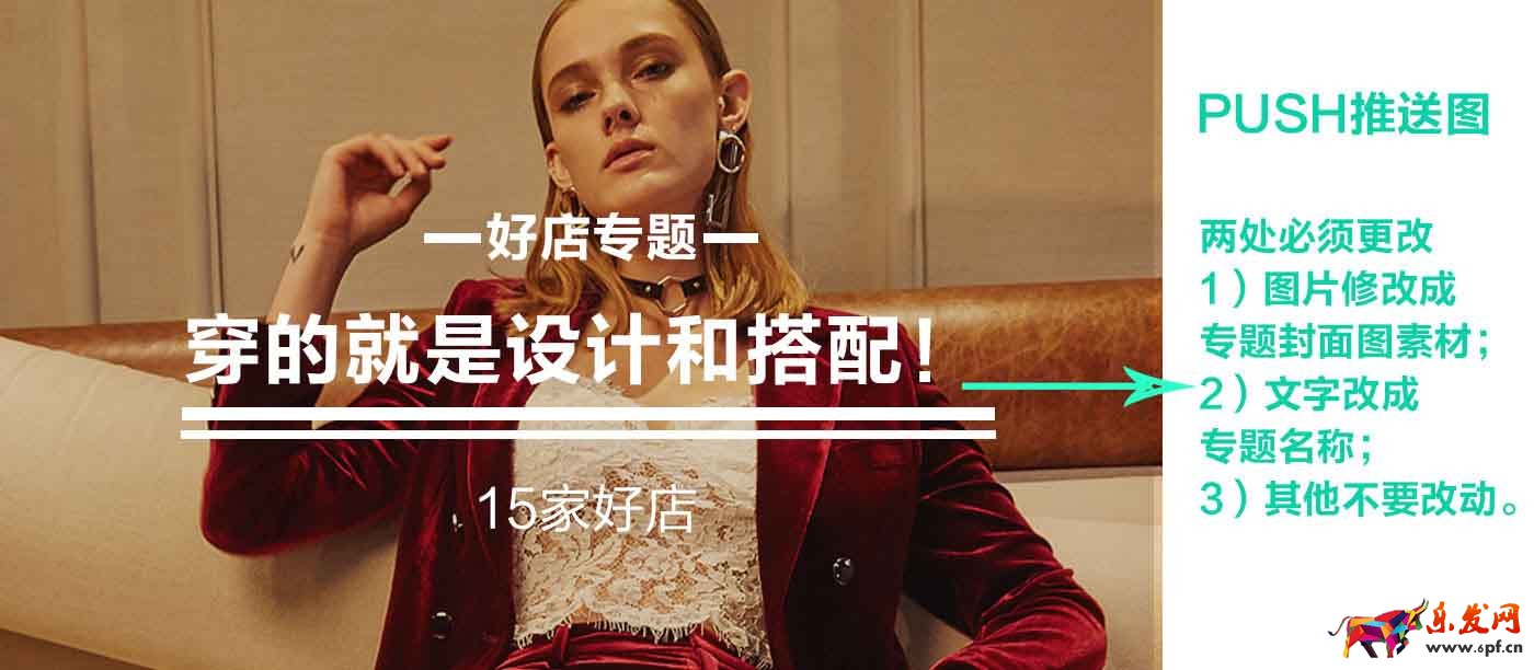 手淘每日好店鋪子集