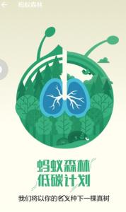 螞蟻花唄體現消費生活