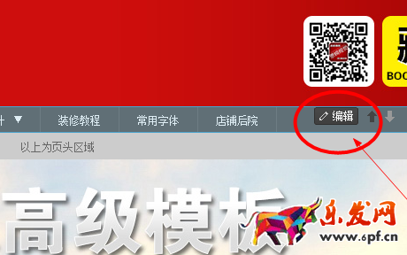 淘寶店鋪導航如何添加自定義頁面 淘寶店鋪導航如何添加自定義頁面