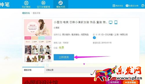 寶貝詳情頁怎么編輯 寶貝詳情頁怎么編輯