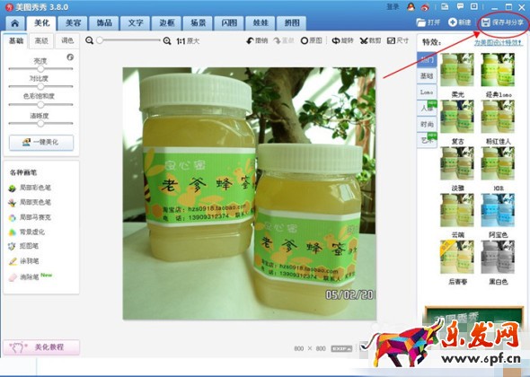 淘寶寶貝主圖像素大小