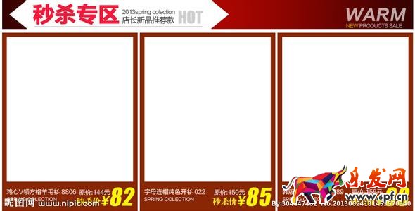 淘寶櫥窗推薦怎么增加.jpg 淘寶櫥窗推薦怎么增加.jpg