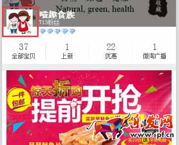 手機淘寶裝修圖片尺寸 手機淘寶裝修圖片尺寸