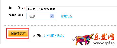 手機淘寶主圖視頻怎么上傳 手機淘寶主圖視頻怎么上傳