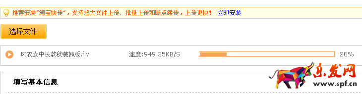 手機淘寶主圖視頻怎么上傳 手機淘寶主圖視頻怎么上傳