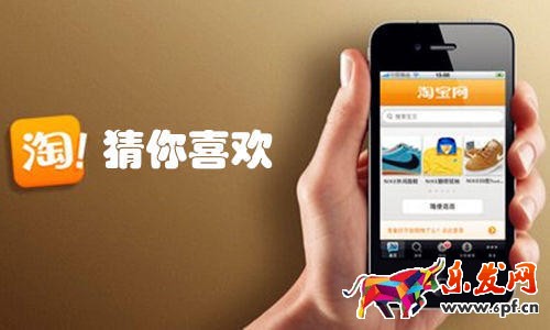 手機淘寶