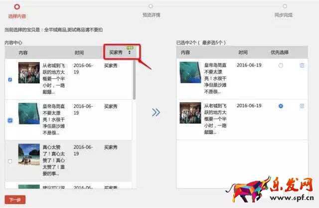 淘寶用戶說模板 淘寶用戶說模板