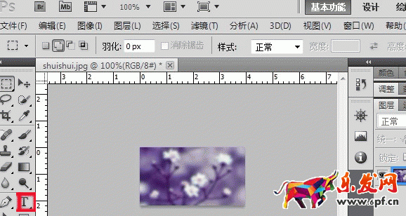ps怎么做淘寶主圖水印