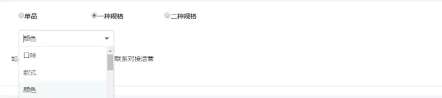 拼多多商品上架