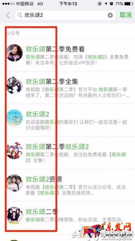 微商如何通過熱門電視劇引流？