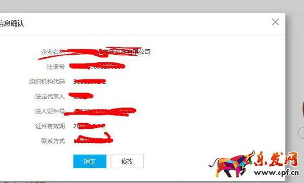 淘寶企業店鋪怎么開通