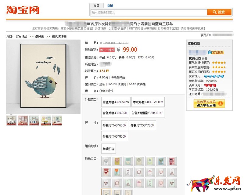 淘寶著作權侵權扣幾分