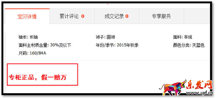 淘寶濫發信息規則 淘寶濫發信息規則