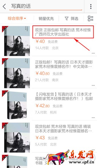 手機收藏店鋪怎么設置 手機收藏店鋪怎么設置