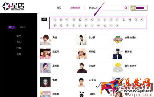 鉆展明星店鋪入口怎么找?