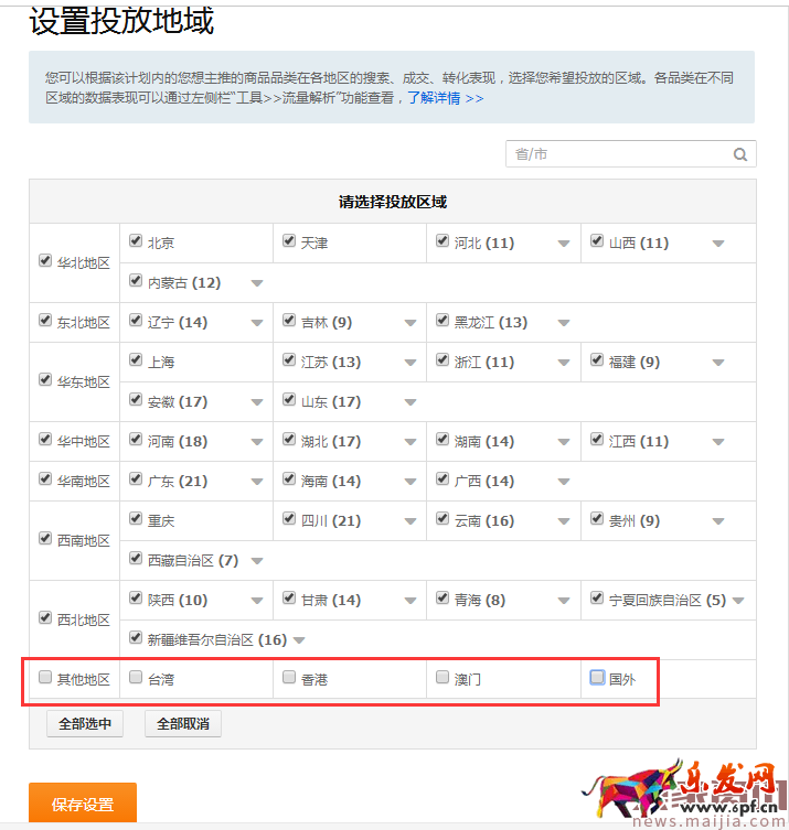 【直通車系列篇】04 愛你更多一點，直通車測款