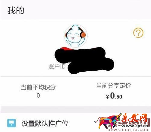 手機淘寶聯盟能用嗎？