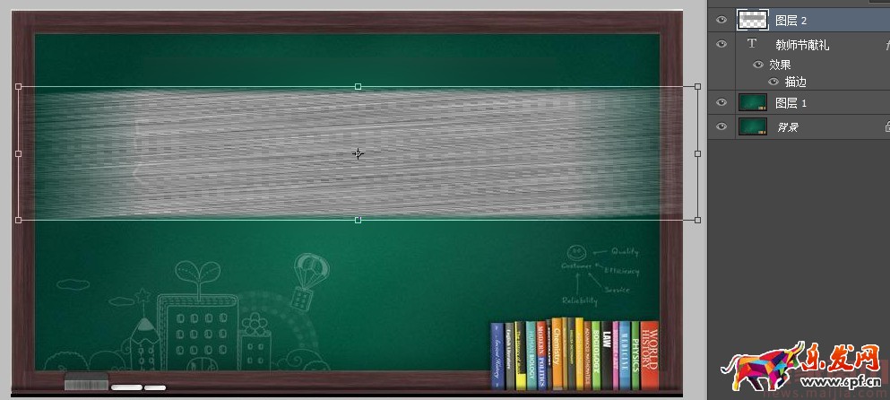 在PS中粉筆字如何制作？