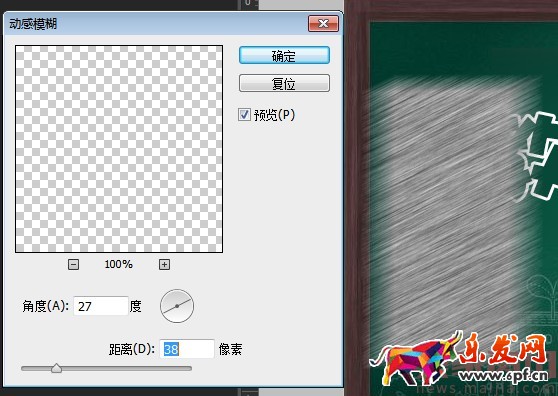 在PS中粉筆字如何制作？