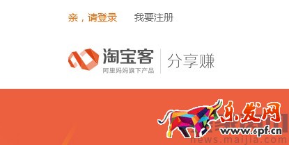 找不到淘客，淘客分享賺計劃來幫你