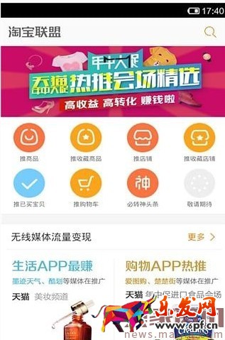 找不到淘客，淘客分享賺計劃來幫你