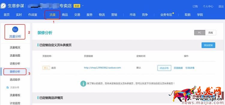 生意參謀升級，這些變化你不得不知！