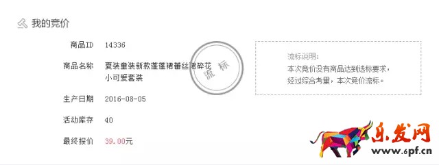 拼多多推文競價