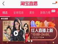 淘寶直播自己能開通嗎 淘寶直播自己能開通嗎