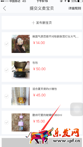 閑魚怎么設置成公益 閑魚怎么設置成公益