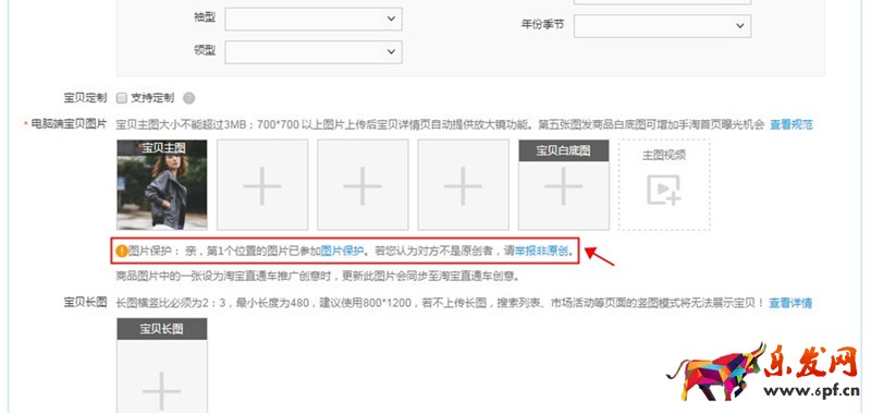 八載圖片保護怎么設置 八載圖片保護怎么設置