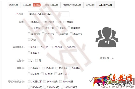 直通車搜索人群運用之迅速推爆產品 直通車搜索人群運用之迅速推爆產品