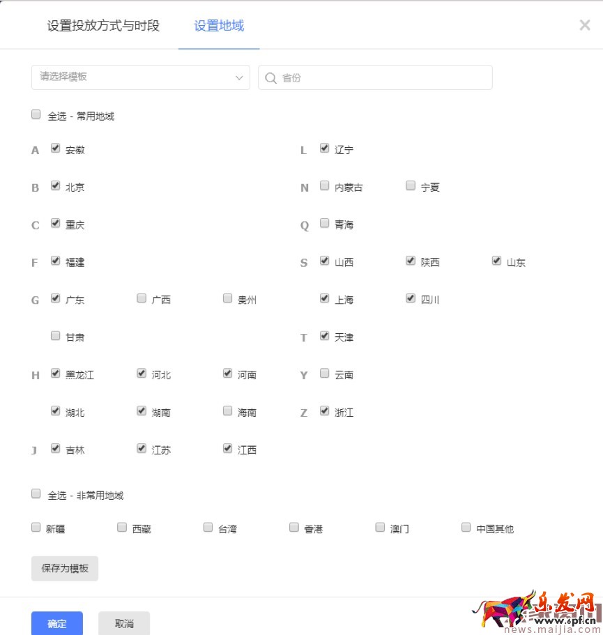 618巧用鉆展，釋放店鋪洪荒之力