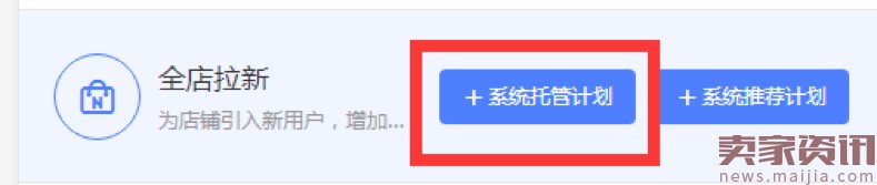 618巧用鉆展，釋放店鋪洪荒之力