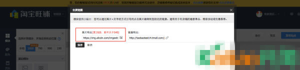 淘寶旺鋪智能版裝修 淘寶旺鋪智能版裝修