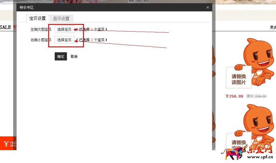 淘寶店鋪圖片怎么替換 淘寶店鋪圖片怎么替換