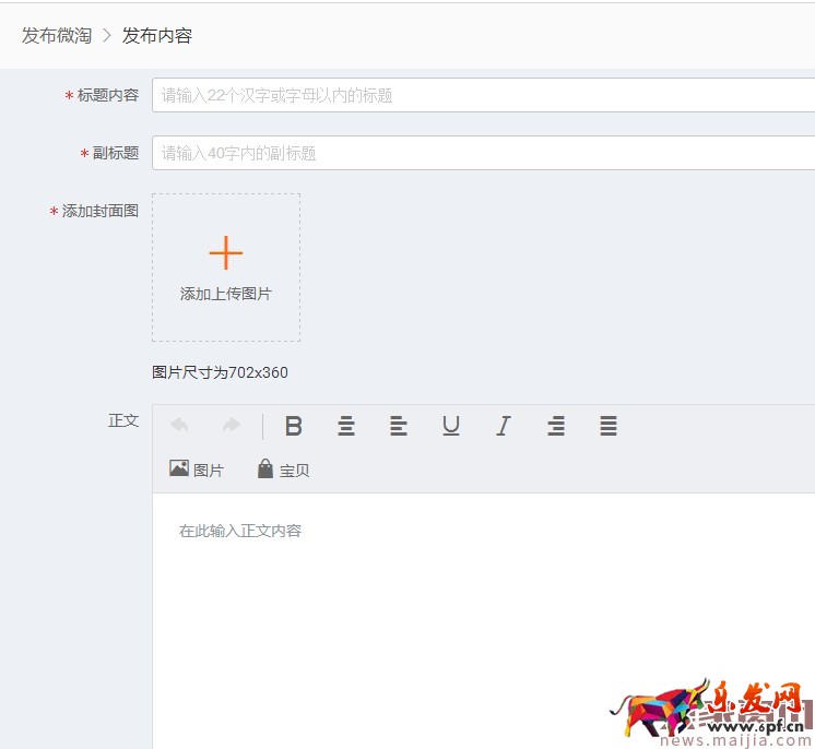 新手必備|一篇精品的微淘內容從哪里著手？