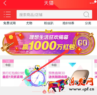 天貓618理想腦洞儀怎么玩?怎么用理想腦洞儀搶天貓618紅包? 天貓618理想腦洞儀怎么玩?怎么用理想腦洞儀搶天貓618紅包?