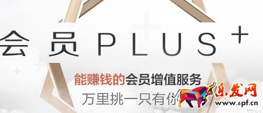 京東會員plus有用嗎1.jpg 京東會員plus有用嗎1.jpg