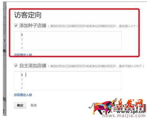 鉆展種子店鋪和自主店鋪的區別在哪？