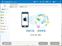 手機還原微信聊天記錄
