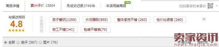 淘寶評價里的灰色大家印象能去掉嗎？