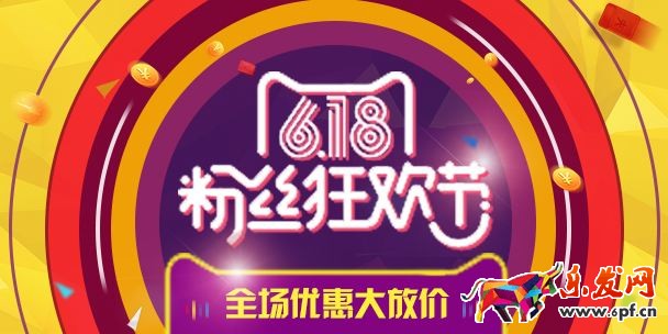 618是什么日子？618和雙11哪個便宜？