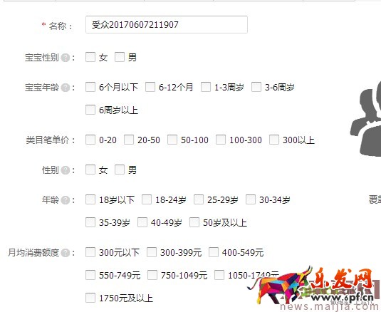?快速提升直通車質量分，你還在為這個煩惱？