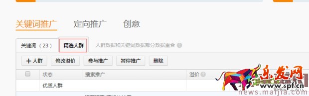 ?快速提升直通車質量分，你還在為這個煩惱？