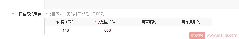 你沒想到，寶貝的發布都有這么多門道！