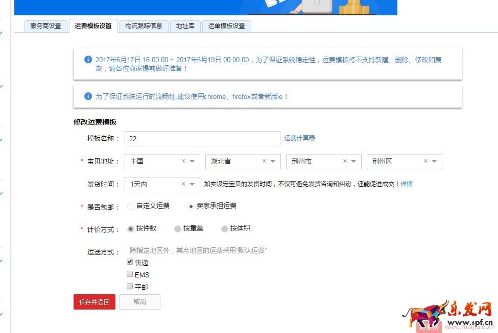 你沒想到，寶貝的發布都有這么多門道！