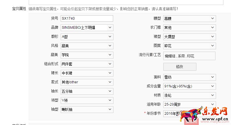 你沒想到，寶貝的發布都有這么多門道！