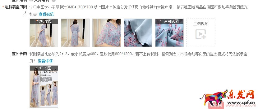 你沒想到，寶貝的發布都有這么多門道！