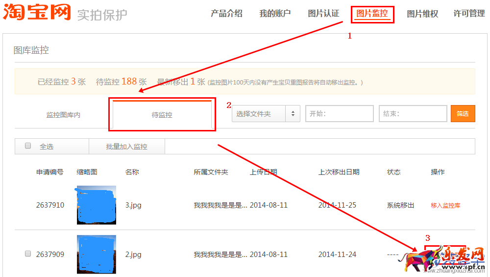 2017申請實拍保護 2017申請實拍保護