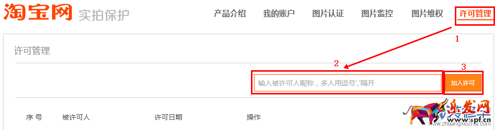 2017申請實拍保護 2017申請實拍保護